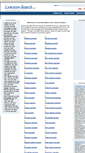 Mobile Screenshot of lawyers-search.com